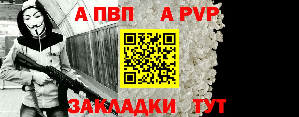 Alpha PVP СК  Alfa_PVP СК  Альфа ПВП мука  Партизанск  Вход с VPN 