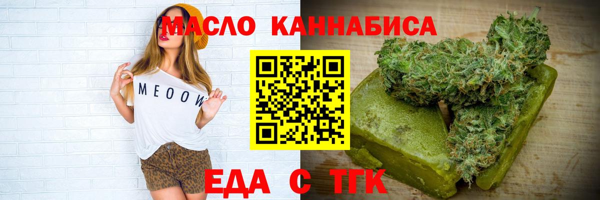 Canna-Cookies марихуана  Вход с VPN  Партизанск 
