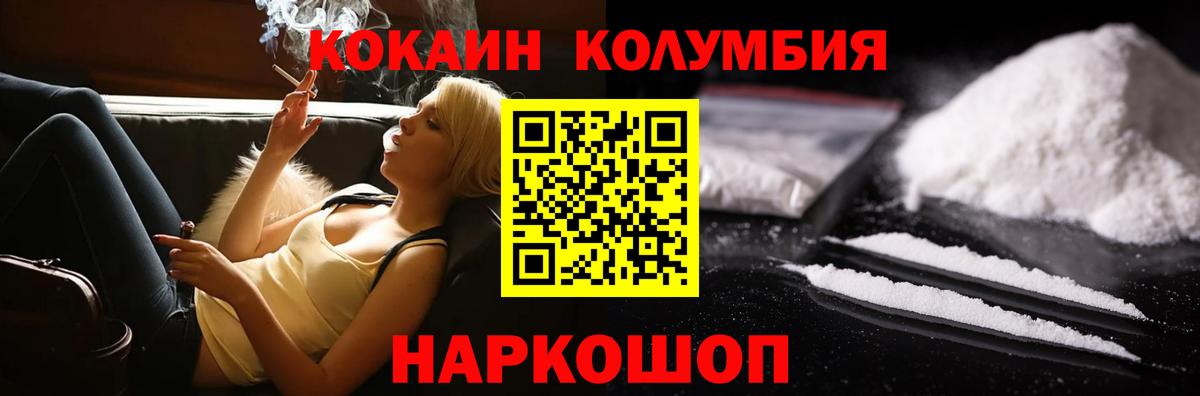 КОКАИН  Вход с VPN  Партизанск  КОКАИН Перу  КОКАИН Columbia 
