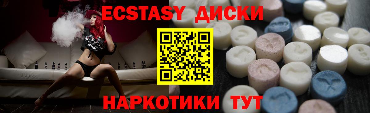 ЭКСТАЗИ louis Vuitton  Вход с VPN  ЭКСТАЗИ диски  хочу наркоту  Партизанск  Экстази 