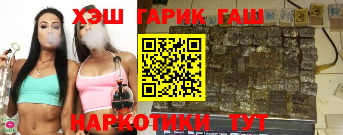 Партизанск  ГАШИШ гарик  Вход с VPN  ГАШИШ Ice-O-Lator 