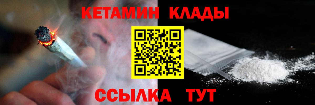 КЕТАМИН VHQ Партизанск