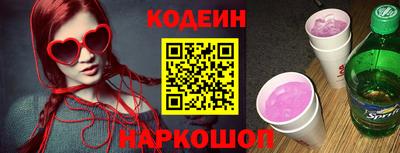 2c-b Сланцы