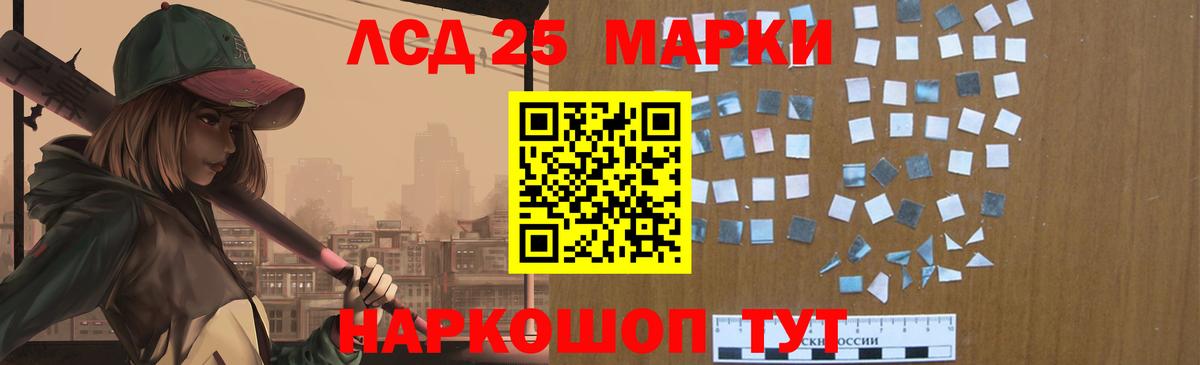 ЛСД экстази ecstasy  Вход с VPN  LSD-25 экстази кислота  ЛСД экстази  Партизанск 