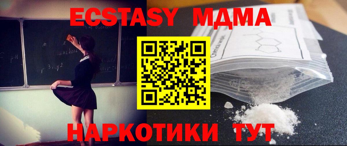 Партизанск  МДМА VHQ  Вход с VPN  MDMA молли 