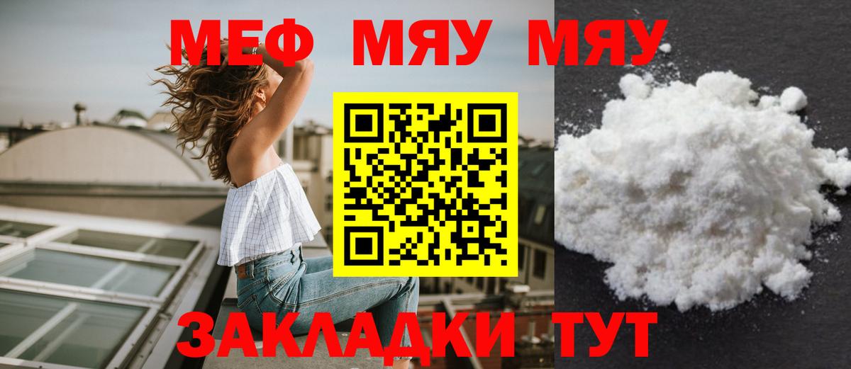 Мефедрон кристаллы  Вход с VPN  Мефедрон  Партизанск 