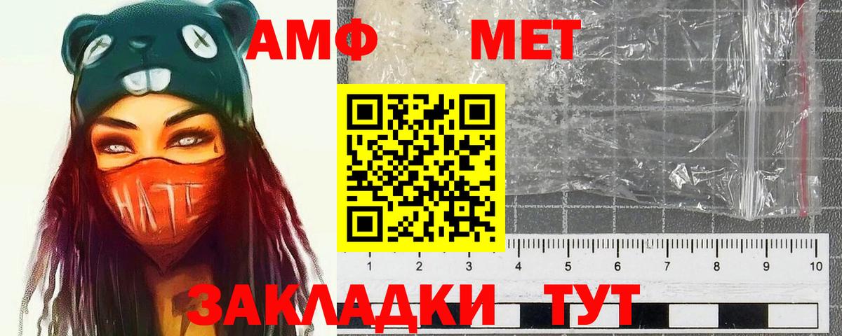 Метамфетамин  Вход с VPN  Партизанск  Первитин Methamphetamine 