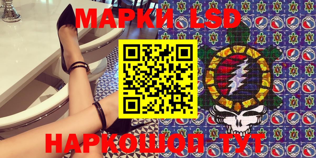 Марки 25I-NBOMe 1,5мг Партизанск