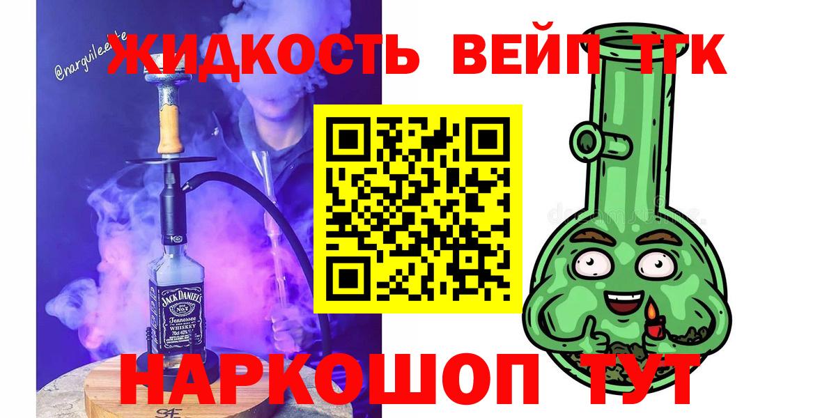 Партизанск  Дистиллят ТГК вейп  Вход с VPN 