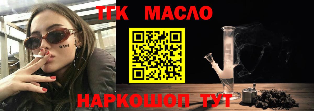 Дистиллят ТГК Wax Партизанск