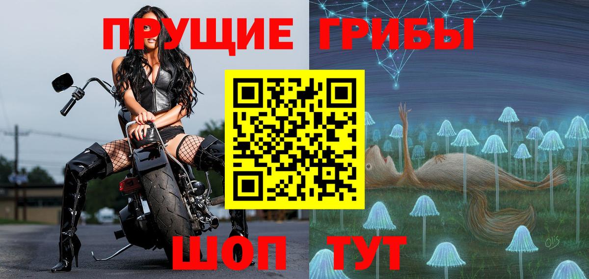 Псилоцибиновые грибы MAGIC MUSHROOMS  Вход с VPN  Партизанск  Галлюциногенные грибы прущие грибы 
